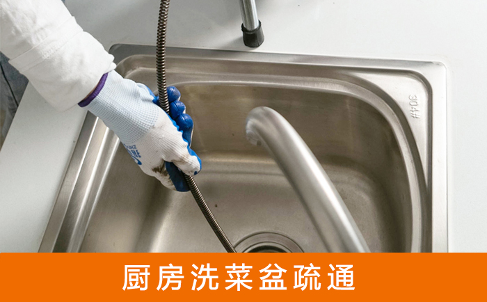古镇镇洗菜池疏通
